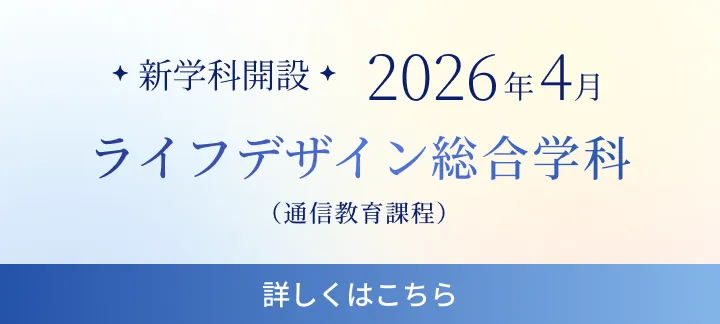 sota小田原短期大学　教科教育 sota小田原短期大学 教科教育 テキスト科目 | 小田原短期大学