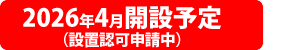 2026 年 4月